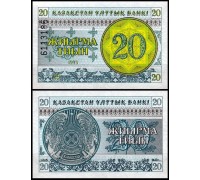 Казахстан 20 тыйын 1993