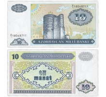 Азербайджан 10 манат 1993