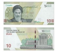 Иран 10 туманов (100000 риалов) 2020-2021