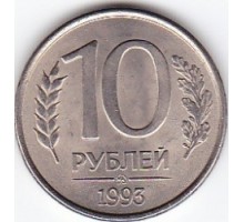 Россия 10 рублей 1992 ММД немагнитные