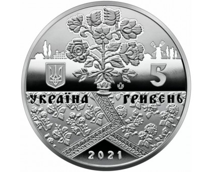 Украина 5 гривен 2021. Решетиловское ковроткачество