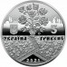 Украина 5 гривен 2021. Решетиловское ковроткачество