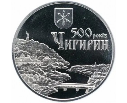 Украина 5 гривен 2012. 500 лет городу Чигирин