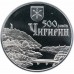 Украина 5 гривен 2012. 500 лет городу Чигирин