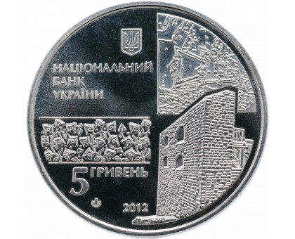 Украина 5 гривен 2012. 500 лет городу Чигирин
