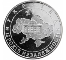 Украина 5 гривен 2006. 15 лет независимости Украины