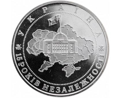 Украина 5 гривен 2006. 15 лет независимости Украины