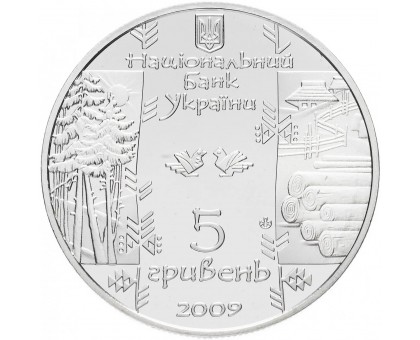 Украина 5 гривен 2009. Народные промыслы и ремесла - Бокораш