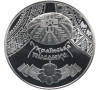 Украина 5 гривен 2009. Украинская писанка