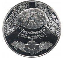 Украина 5 гривен 2009. Украинская писанка