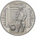 Украина 5 гривен 2012. Народные промыслы и ремесла Украины - Скорняк