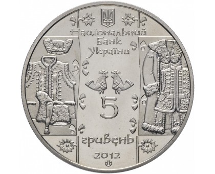 Украина 5 гривен 2012. Народные промыслы и ремесла Украины - Скорняк