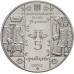 Украина 5 гривен 2012. Народные промыслы и ремесла Украины - Скорняк