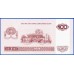 Китай 100 юаней 2002 тренировочные