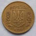 Украина 10 копеек 1992-1996