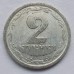 Украина 2 копейки 1992-1996