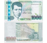 Армения 1000 драм 2015