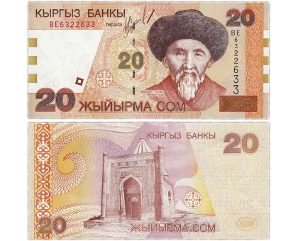 Кыргызстан 20 сом 2002