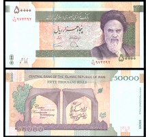 Иран 50000 риалов 2014-2019