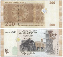 Сирия 200 фунтов 2009