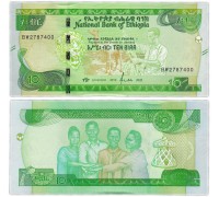 Эфиопия 10 бырр 2020