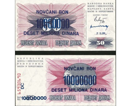 Босния и Герцеговина 10000000 динар 1993 надпечатка
