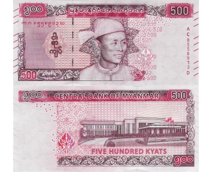 Мьянма 500 кьят 2020
