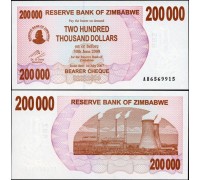 Зимбабве 200000 долларов 2007