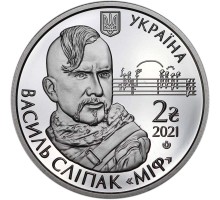 Украина 2 гривны 2021. Василий Слипак