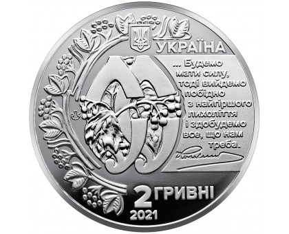 Украина 2 гривны 2021. 130 лет со дня рождения Евгения Коновальца