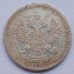 Россия 10 копеек 1907 серебро