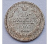 Россия 10 копеек 1907 серебро