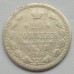 Россия 20 копеек 1878 серебро