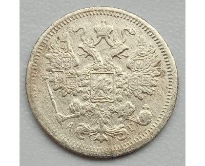 Россия 15 копеек 1893 серебро