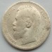 Россия 1 рубль 1896 * серебро