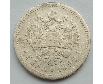 Россия 1 рубль 1896 * серебро
