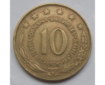 Югославия 10 динаров 1976-1981