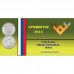 Буклет под 25 рублёвую монету 2018 г. Армейские международные игры (с блистером)