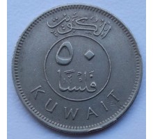 Кувейт 50 филсов 1962-2011