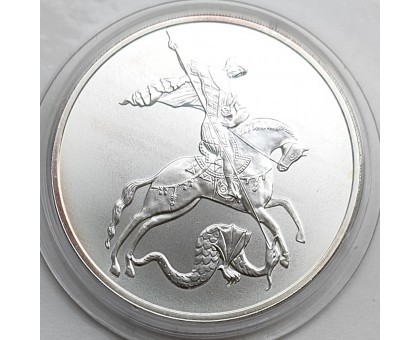 Россия 3 рубля 2009. Георгий Победоносец, серебро