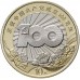 Китай 10 юаней 2021. 100 лет Коммунистической партии Китая