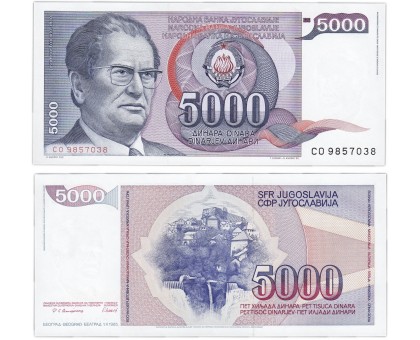 Югославия 5000 динар 1985