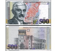 Армения 500 драм 1999