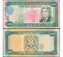 Туркменистан 1000 манат 1995