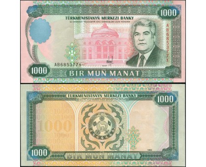Туркменистан 1000 манат 1995
