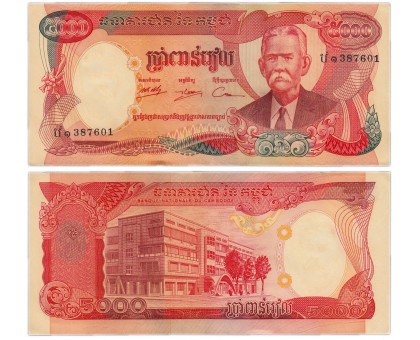 Камбоджа 5000 риэлей 1974