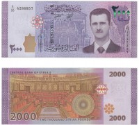 Сирия 2000 фунтов 2018