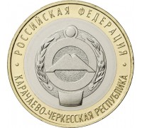 10 рублей 2022. Карачаево-Черкесская Республика