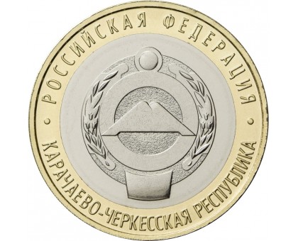 10 рублей 2022. Карачаево-Черкесская Республика