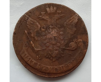 5 копеек 1765
